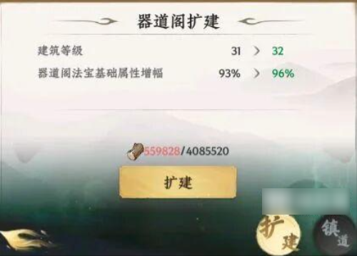 《大道仙途》灵田内府详细玩法攻略_游戏攻略_第5张_沃德下载站 《大道仙途》灵田内府详细玩法攻略_https://www.wordpress6.com_游戏攻略_第5张