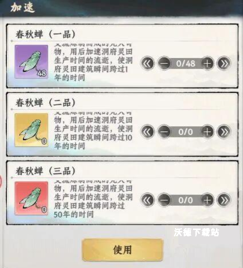 《大道仙途》灵田内府详细玩法攻略_游戏攻略_第3张_沃德下载站 《大道仙途》灵田内府详细玩法攻略_https://www.wordpress6.com_游戏攻略_第3张