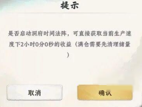 《大道仙途》灵田内府详细玩法攻略_游戏攻略_第2张_沃德下载站 《大道仙途》灵田内府详细玩法攻略_https://www.wordpress6.com_游戏攻略_第2张