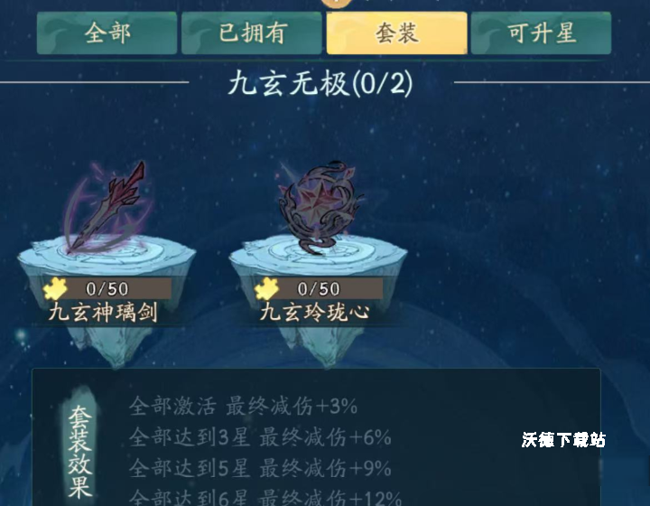 寻道大千九玄剑仙神魔秘宝怎么玩_游戏攻略_第2张_沃德下载站 寻道大千九玄剑仙神魔秘宝怎么玩_https://www.wordpress6.com_游戏攻略_第2张