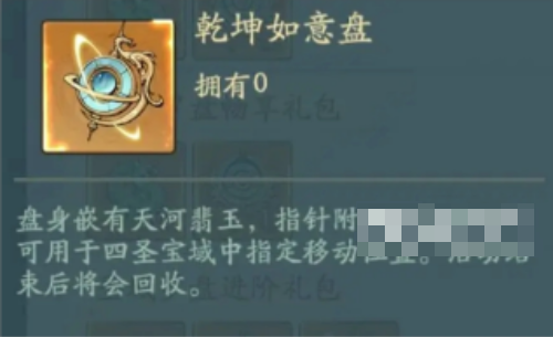 《寻道大千》获取四圣宝域红内丹方法_游戏攻略_第2张_沃德下载站 《寻道大千》获取四圣宝域红内丹方法_https://www.wordpress6.com_游戏攻略_第2张