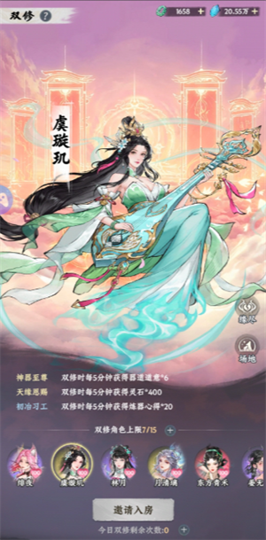 大道仙途道侣相关道具怎么用_游戏攻略_第2张_沃德下载站 大道仙途道侣相关道具怎么用_https://www.wordpress6.com_游戏攻略_第2张