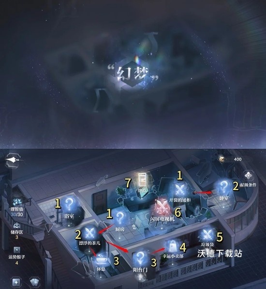 世界之外顾时夜生日特别事件解析_游戏攻略_第4张_沃德下载站 世界之外顾时夜生日特别事件解析_https://www.wordpress6.com_游戏攻略_第4张