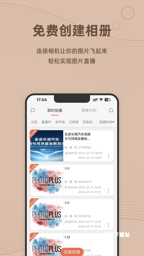 谱时智能云移动工作台_摄影图像_第1张_沃德下载站 谱时智能云移动工作台_https://m.wordpress6.com_摄影图像_第1张