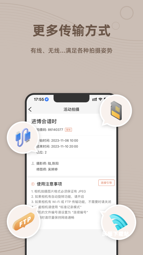 谱时智能云移动工作台_摄影图像_第2张_沃德下载站 谱时智能云移动工作台_https://m.wordpress6.com_摄影图像_第2张