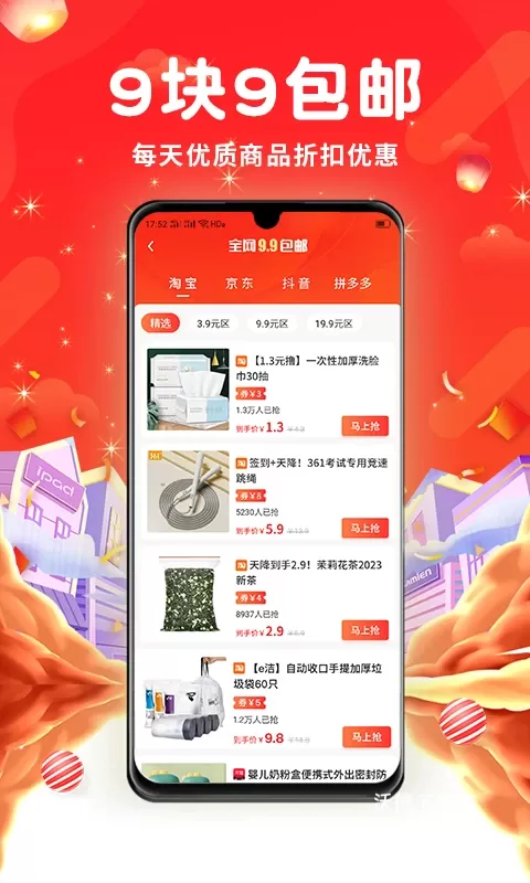 白鹿社区app购物_https://m.wordpress6.com_出行购物_第2张