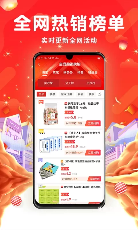 白鹿社区app购物_https://m.wordpress6.com_出行购物_第1张