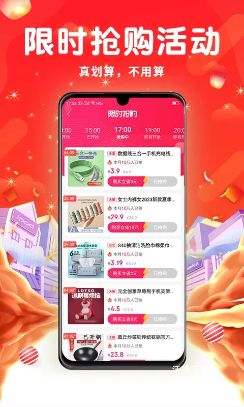 白鹿社区app购物_https://m.wordpress6.com_出行购物_第3张