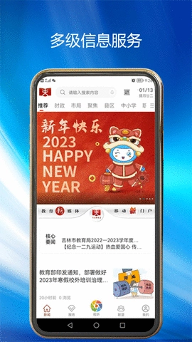 吉林市教育app_https://m.wordpress6.com_学习教育_第1张