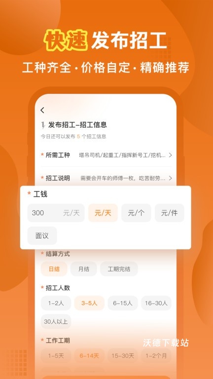 奇兵智工企业版_生活实用_第2张_沃德下载站 奇兵智工企业版_https://www.wordpress6.com_生活实用_第2张