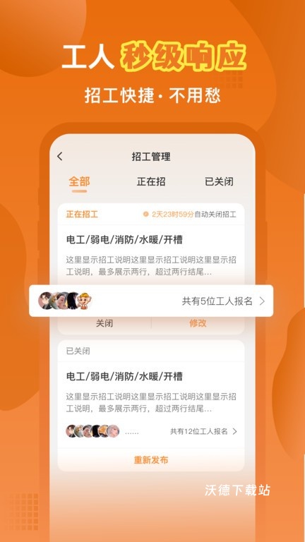 奇兵智工企业版_生活实用_第1张_沃德下载站 奇兵智工企业版_https://www.wordpress6.com_生活实用_第1张