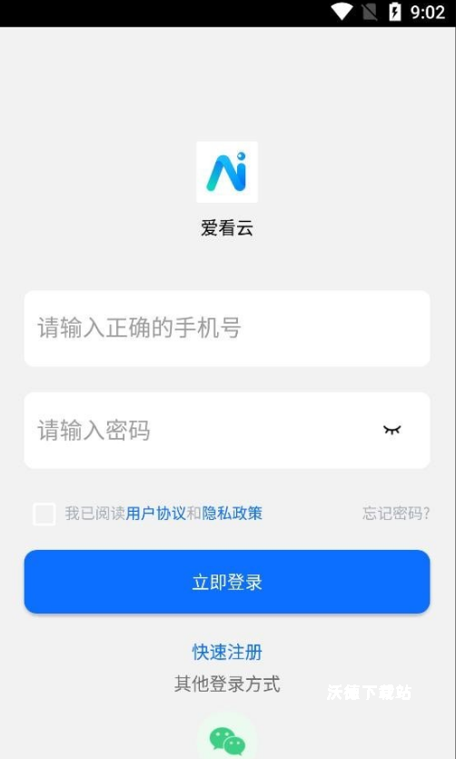 爱看云app_https://www.wordpress6.com_影音播放_第2张