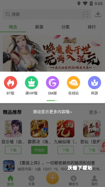 安致游戏盒子官网版_生活实用_第1张_沃德下载站 安致游戏盒子官网版_https://www.wordpress6.com_生活实用_第1张