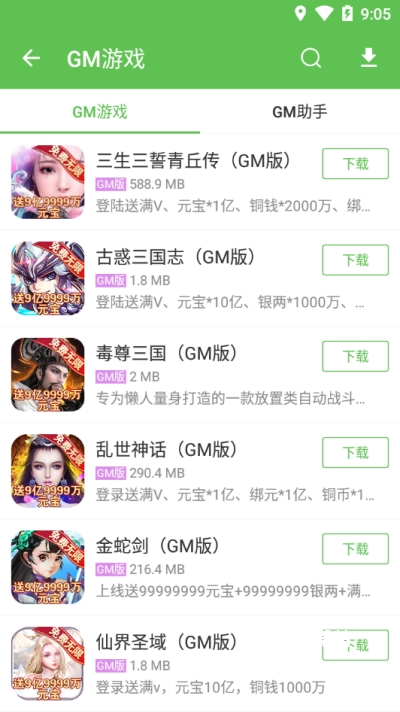 安致游戏盒子官网版_生活实用_第2张_沃德下载站 安致游戏盒子官网版_https://www.wordpress6.com_生活实用_第2张