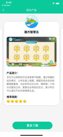 融杰智慧校园_生活实用_第1张_沃德下载站 融杰智慧校园_https://www.wordpress6.com_生活实用_第1张