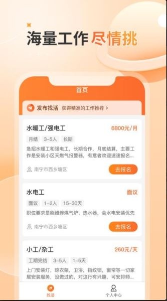 奇兵智工app_生活实用_第2张_沃德下载站 奇兵智工app_https://www.wordpress6.com_生活实用_第2张