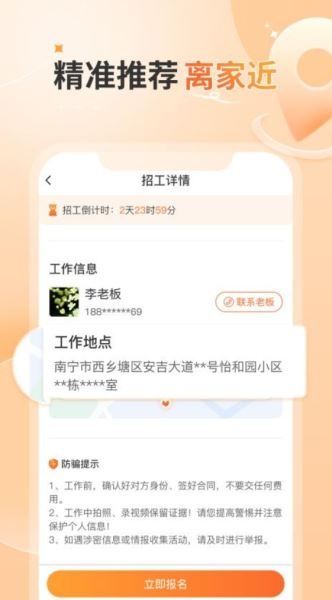 奇兵智工app_生活实用_第1张_沃德下载站 奇兵智工app_https://www.wordpress6.com_生活实用_第1张