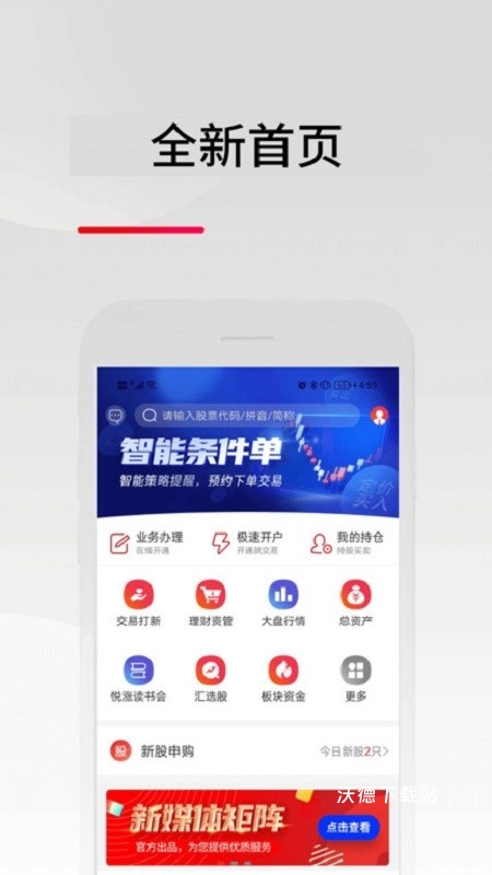 东亚前海悦涨app_https://m.wordpress6.com_金融理财_第1张