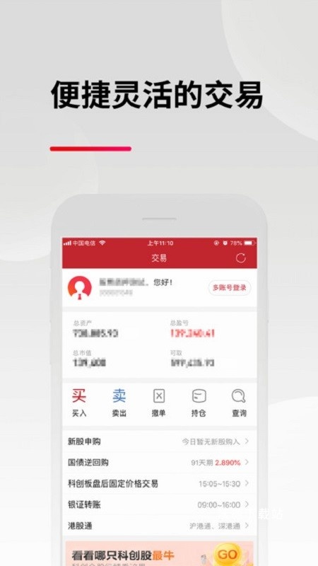 东亚前海悦涨app_https://m.wordpress6.com_金融理财_第2张