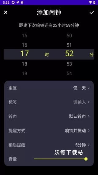 闹钟铃声闹铃_https://m.wordpress6.com_系统工具_第1张