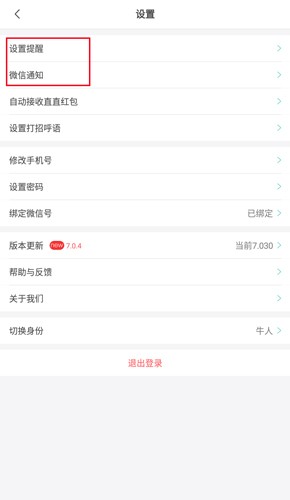 Boss直聘企业版_办公商务_第2张_沃德下载站 Boss直聘企业版_https://m.wordpress6.com_办公商务_第2张