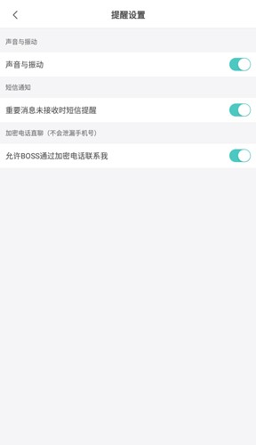 Boss直聘企业版_办公商务_第3张_沃德下载站 Boss直聘企业版_https://m.wordpress6.com_办公商务_第3张