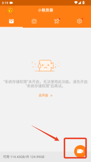 小熊录屏免费版_https://m.wordpress6.com_系统工具_第2张