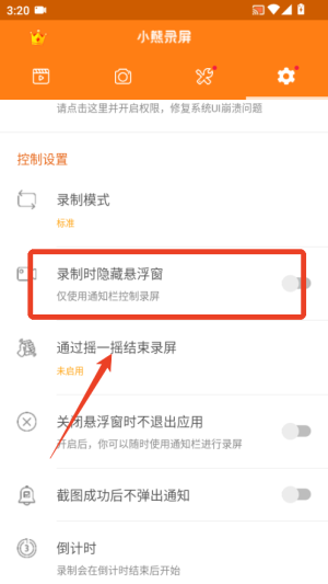 小熊录屏免费版_https://m.wordpress6.com_系统工具_第6张