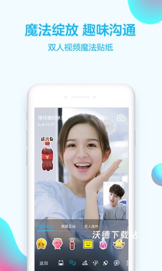 qqvivo定制版_通讯社交_第3张_沃德下载站 qqvivo定制版_https://m.wordpress6.com_通讯社交_第3张