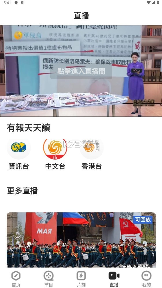凤凰卫视中文台_https://m.wordpress6.com_新闻阅读_第1张