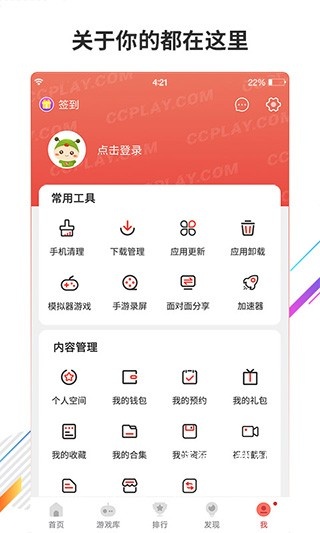 虫虫助手华为版_系统工具_第1张_沃德下载站 虫虫助手华为版_https://m.wordpress6.com_系统工具_第1张