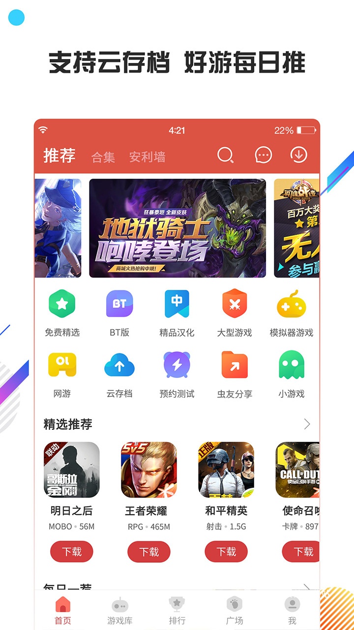 虫虫助手折扣充值app_生活实用_第1张_沃德下载站 虫虫助手折扣充值app_https://m.wordpress6.com_生活实用_第1张