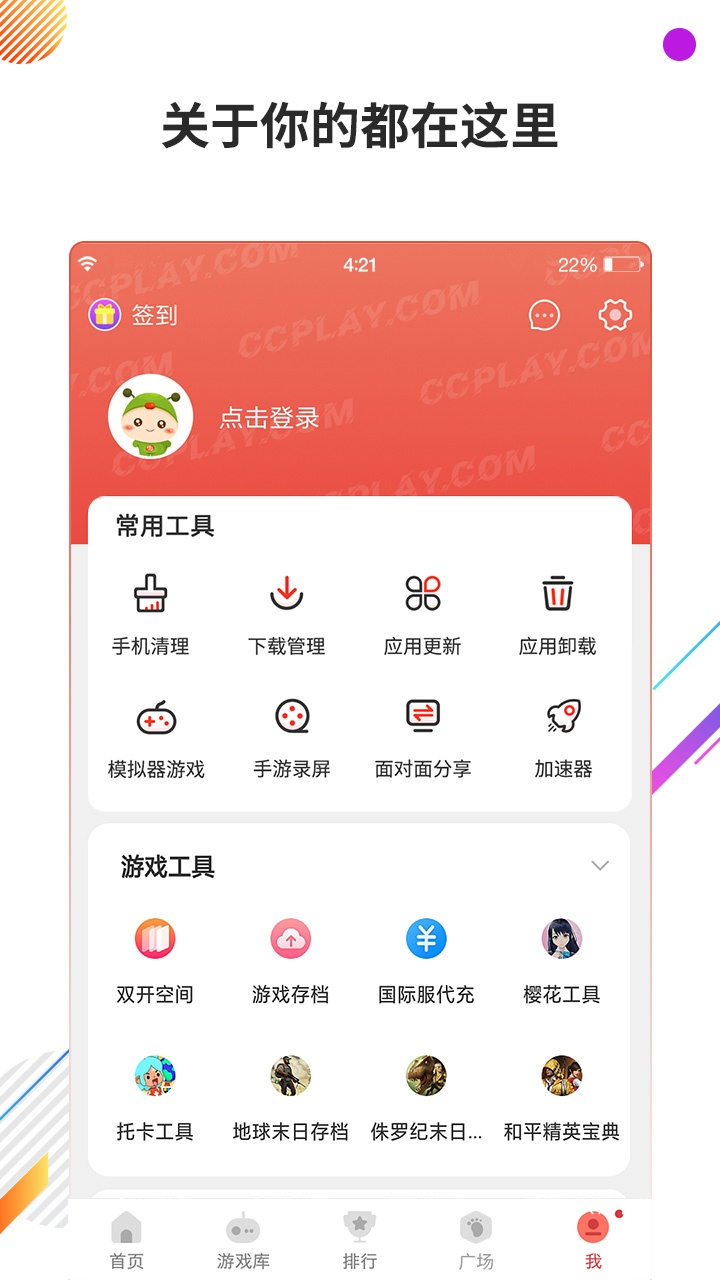 虫虫助手折扣充值app_生活实用_第2张_沃德下载站 虫虫助手折扣充值app_https://m.wordpress6.com_生活实用_第2张