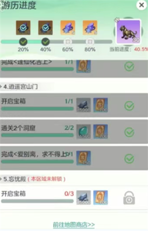 《宗师之上》资源获取途径方法分享_游戏攻略_第3张_沃德下载站 《宗师之上》资源获取途径方法分享_https://www.wordpress6.com_游戏攻略_第3张