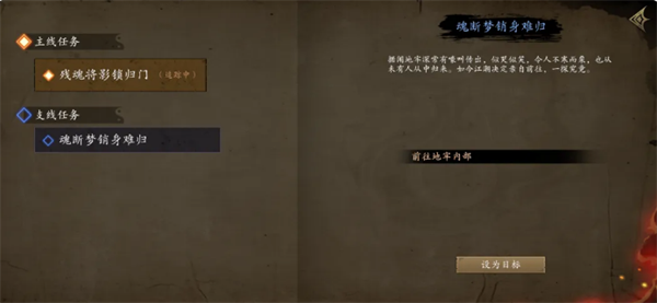 捕盗行纪魂断梦销身难归任务攻略_游戏攻略_第5张_沃德下载站 捕盗行纪魂断梦销身难归任务攻略_https://www.wordpress6.com_游戏攻略_第5张