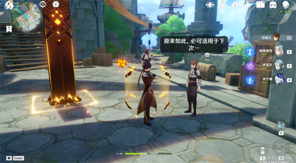 《原神》荆夫港隐藏宝箱位置分享_https://www.wordpress6.com_游戏攻略_第2张