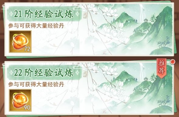 《仙剑奇侠传:新的开始》阵法任务第二境玩法_游戏攻略_第3张_沃德下载站 《仙剑奇侠传:新的开始》阵法任务第二境玩法_https://www.wordpress6.com_游戏攻略_第3张