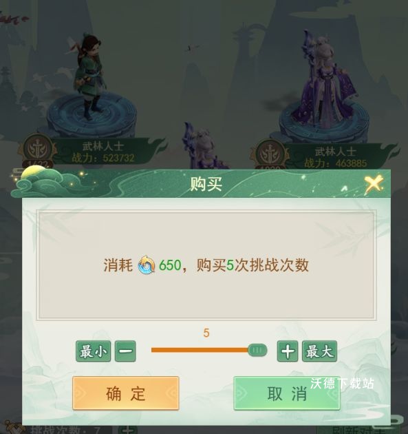 《仙剑奇侠传:新的开始》阵法任务第二境玩法_游戏攻略_第1张_沃德下载站 《仙剑奇侠传:新的开始》阵法任务第二境玩法_https://www.wordpress6.com_游戏攻略_第1张