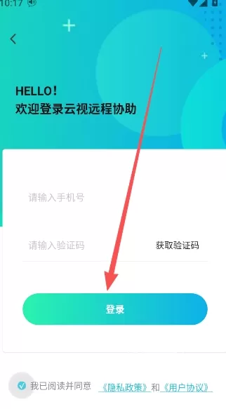 云视远程协助app_系统工具_第1张_沃德下载站 云视远程协助app_https://www.wordpress6.com_系统工具_第1张