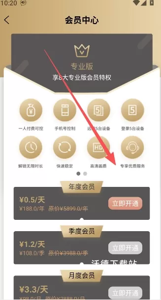 云视远程协助app_系统工具_第5张_沃德下载站 云视远程协助app_https://www.wordpress6.com_系统工具_第5张