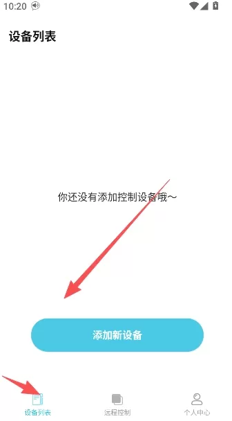 云视远程协助app_系统工具_第4张_沃德下载站 云视远程协助app_https://www.wordpress6.com_系统工具_第4张