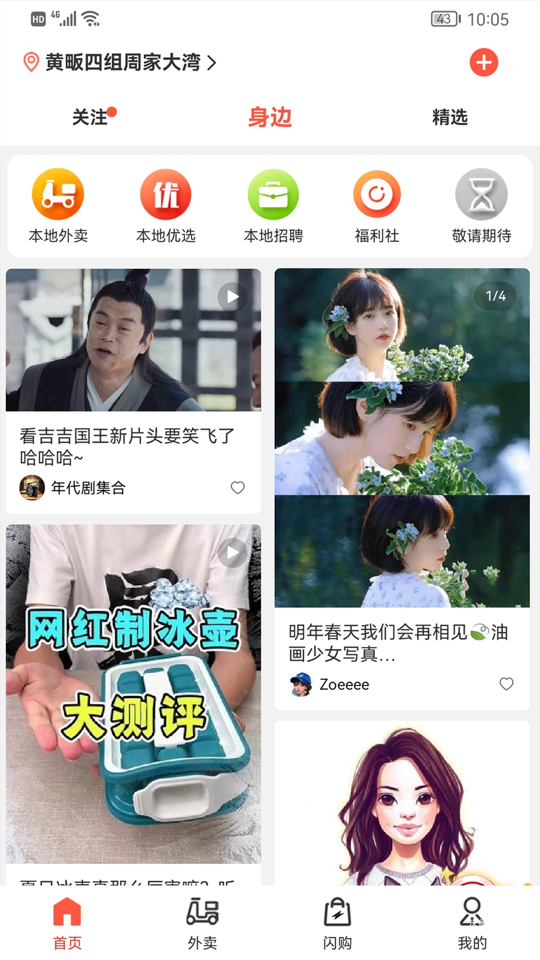 本地玩_生活实用_第3张_沃德下载站 本地玩_https://www.wordpress6.com_生活实用_第3张
