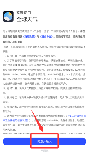 全球天气_生活实用_第1张_沃德下载站 全球天气_https://www.wordpress6.com_生活实用_第1张