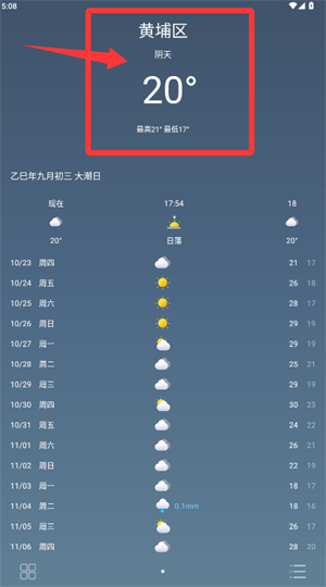 全球天气_生活实用_第2张_沃德下载站 全球天气_https://www.wordpress6.com_生活实用_第2张
