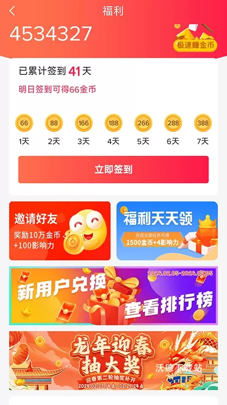 乐唰_影音播放_第2张_沃德下载站 乐唰_https://www.wordpress6.com_影音播放_第2张