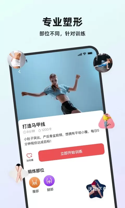 塑形舞蹈减肥减脂瘦身跳舞_生活实用_第2张_沃德下载站 塑形舞蹈减肥减脂瘦身跳舞_https://www.wordpress6.com_生活实用_第2张