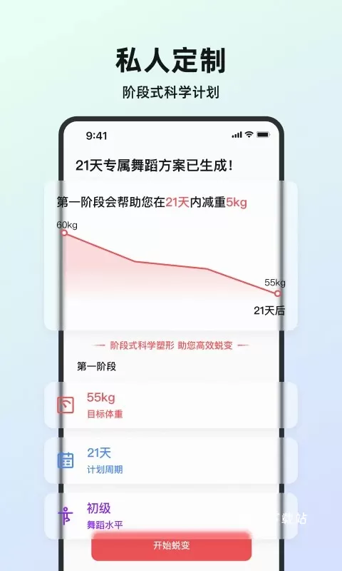 塑形舞蹈减肥减脂瘦身跳舞_生活实用_第1张_沃德下载站 塑形舞蹈减肥减脂瘦身跳舞_https://www.wordpress6.com_生活实用_第1张