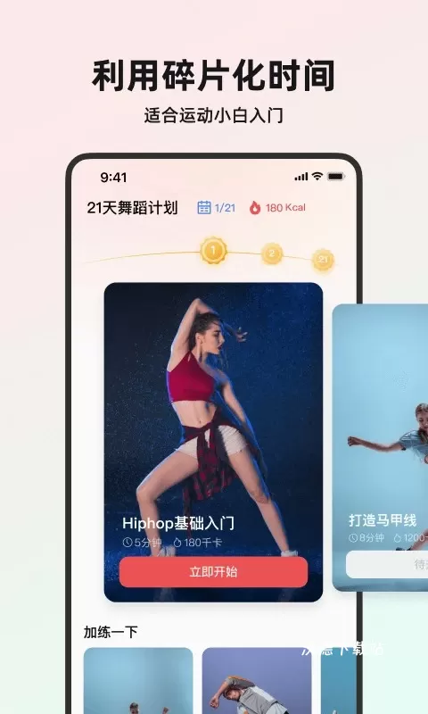 塑形舞蹈减肥减脂瘦身跳舞_生活实用_第3张_沃德下载站 塑形舞蹈减肥减脂瘦身跳舞_https://www.wordpress6.com_生活实用_第3张