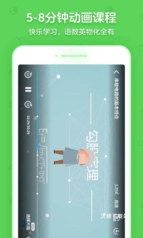 洋葱学园合作校版_学习教育_第3张_沃德下载站 洋葱学园合作校版_https://www.wordpress6.com_学习教育_第3张