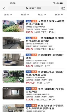 金华房网app_生活实用_第3张_沃德下载站 金华房网app_https://www.wordpress6.com_生活实用_第3张